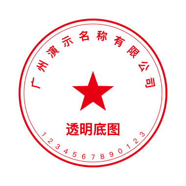 个人姓名章